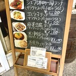 チャイナバル　BIGUP！ - メニューボード