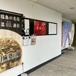 チャイナバル　BIGUP！ - ビル1F部分の店舗掲示