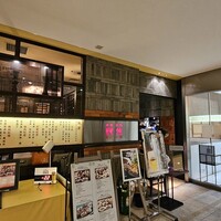 廣東料理 民生 ヒルトンプラザウエスト店 - 