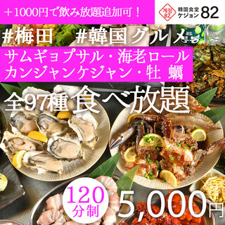 韓国食堂 ケジョン82_2