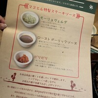 マヌエル タスカ ド ターリョ 丸の内店 - 