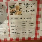 氷花餃子 - お疲れ様セット♡