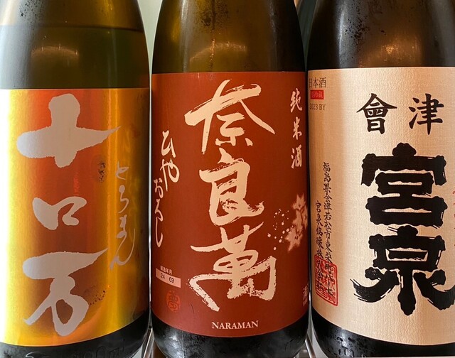 和酒とおでん やまぐち - 七日町（居酒屋）の写真