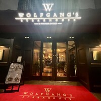 ウルフギャング・ステーキハウス 六本木 - 