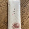 叶 匠壽庵 - 