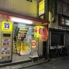 大衆酒場 大門 池袋店