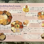 南インド料理店 ボーディセナ - ランチメニュー
