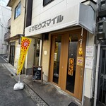 RAMEN ガモウスマイル - 