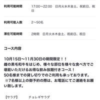 徳壽  - 