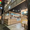 雲ノ茶 錦市場店