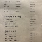 サカナのめしや 天端 - 