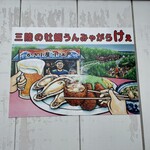 かき小屋 小江戸 - 