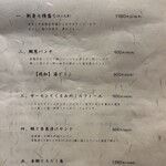 サカナのめしや 天端 - 