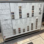 サカナのめしや 天端 - 