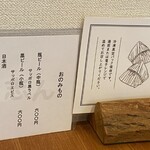 うな志ん - お品書き