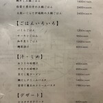 サカナのめしや 天端 - 