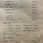 サカナのめしや 天端 - 