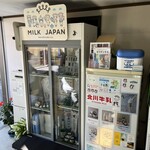 北川牛乳店 - 