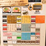 拉麺 ぶらい - 券売機