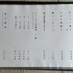 ろばたやき山ろく - 