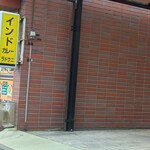 本場のインド料理 ラドウニ - 