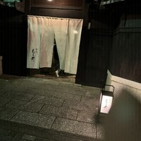 京味 もと井 - 