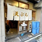 いもや - ファサード