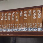 めぐみうどん - 