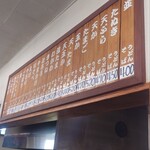 めぐみうどん - 