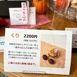 おかしやうっちー - 