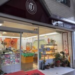 ウエダベーカリー - 