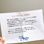 おかしやうっちー - 