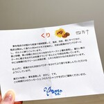 おかしやうっちー - 