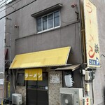 浜ラーメン - 