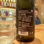 地酒と旬の味 ききや - ○ UGO NIMBUS 2023-2024 SPECTRA ASSEMBLY ？？
(相原酒造／広島県呉市)