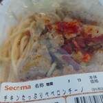 セイコーマート - 