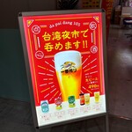 da pai dang 105 エミテラス所沢店 - 