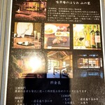 ASIAN FRENCH DINING 味市場 - 