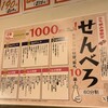 大衆酒場神田屋 中野北口店