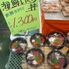 南三陸さんさん商店街 - 料理写真: