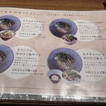 ジャパニーズまぜ麺 マルタ - 