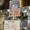 太陽ホエール 野毛本店