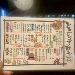 時不知 個室で美味い、酒と飯。 - 