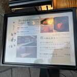 広島 鮨 天ぷら いわい - 