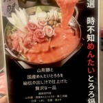 時不知 個室で美味い、酒と飯。 - 