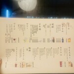 時不知 個室で美味い、酒と飯。 - 