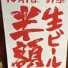 肉汁餃子のダンダダン 四日市店