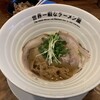 世界一暇なラーメン屋