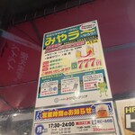 大衆酒場 みやにしテツオ - 