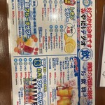 大衆酒場 みやにしテツオ - 